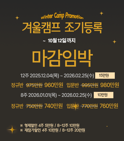 조기등록